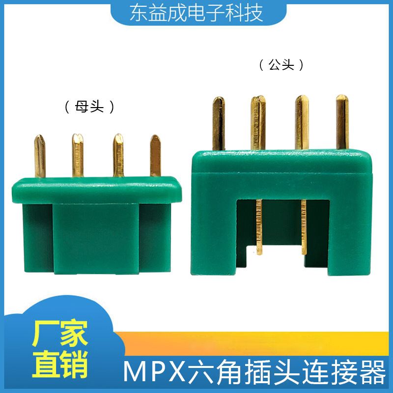 [factory Direct Sales] MPX Green Hexagonal Plug Gold-plated Pin Battery Plug Charger Connector