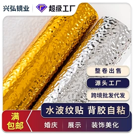 PET塑料片;其他婚庆用品;墙贴