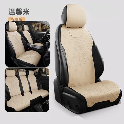 Seat cushion, seat cover — for Spring, Summer, Autumn, and Winter; - warm-rice-five-seats-standard-edition-navigator