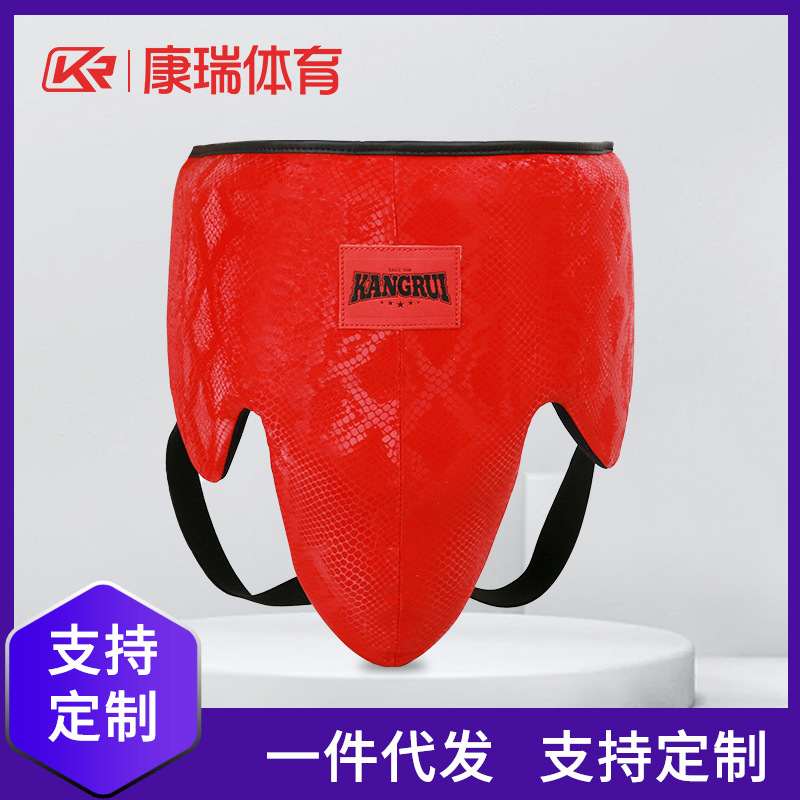Kangrui Boxing Crotch Protection Gear, Martial Arts Protective Gear, Karate Protective Gear for Adults and Children, Supports Processing and Customization