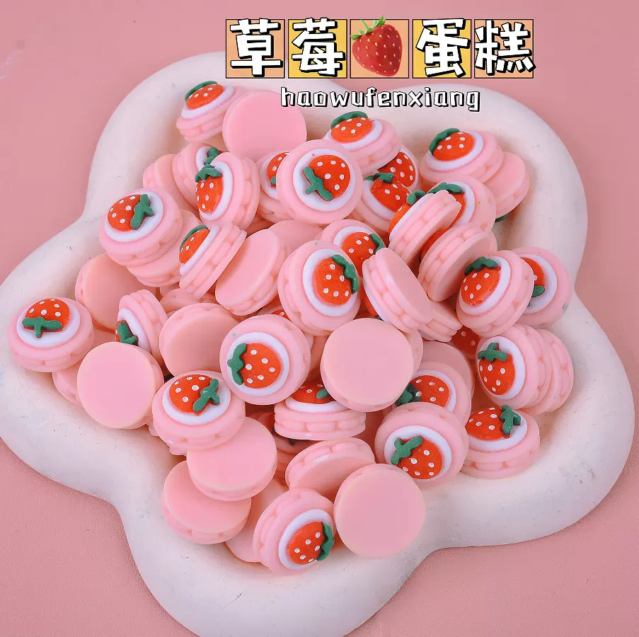 仿真食物迷你草莓蛋糕微缩食玩树脂配件diy冰箱贴钥匙扣饰品材料