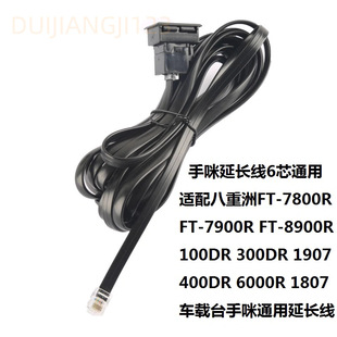 "������FT-7900R/8900/100DR/FT1907܇̨�������L��6оͨ�ü��L��
