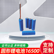 l16500늳 3.7V1200mAhɳ늳