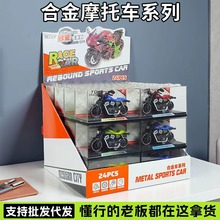 批发男孩摩托车合金板摆件套装仿真惯性回力机车模型抗摔益智玩具