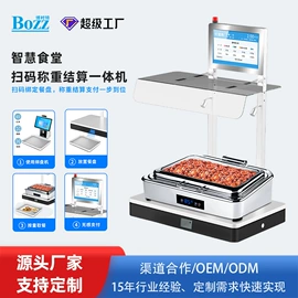 数码相框;结算设备;广告机