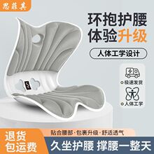 思菲其护腰坐垫人体工学矫正坐垫办公久坐美臀垫腰部支撑腰托包裹