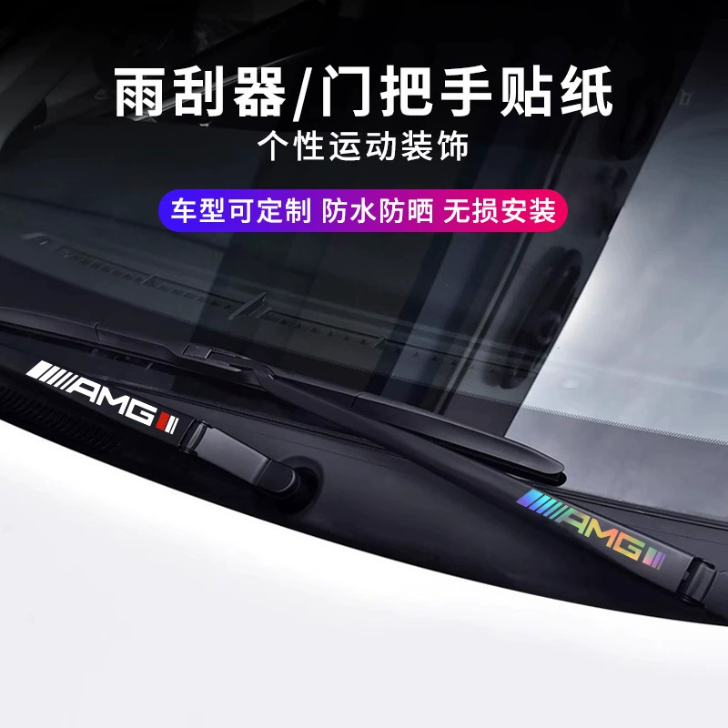 Трансграничные автомобильные стеклоочистители декоративные наклейки светоотражающие красочные лазерные автомобильные наклейки водонепроницаемый Творческий стеклоочиститель царапины автомобильные наклейки