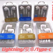 type-c入耳式蓝牙苹果15耳机有线适用安卓圆孔线控iphone扁头耳机