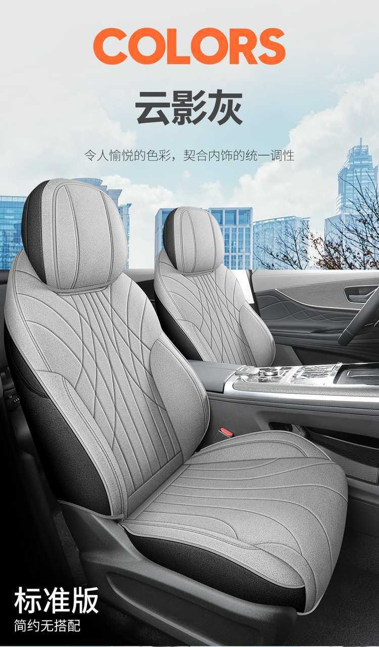 Chery Tiggo 9 seat covers, full-coverage CDM seat covers, suitable for all seasons, made of breathable linen, car accessories, seat cushion covers