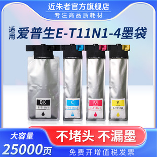 �m�Ð�����T11N1-T11P1ī��EM-C800RDWF EP-C800RDW��ӡ�Cīˮ