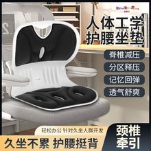 办公室腰靠座椅靠垫人体工学护腰坐垫久坐腰垫神器靠背垫矫姿腰托