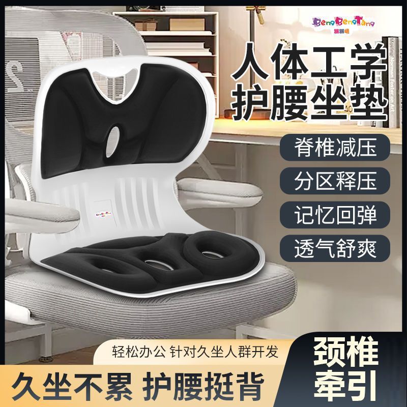 Office Lumbar Support Seat Cushion Ergonomic Lumbar Cushion Sedentary Lumbar Cushion Artifact Back Cushion Posture Correction Lumbar Support Office Lumbar Support Seat Cushion Ergonomic Lumbar Cushion Sedentary Lumbar Cushion Artifact Back Cushion Posture Correction Lumbar Support