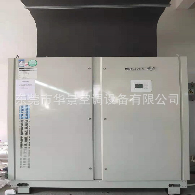 东莞格力中央空调 格力水冷柜机 格力商用空调