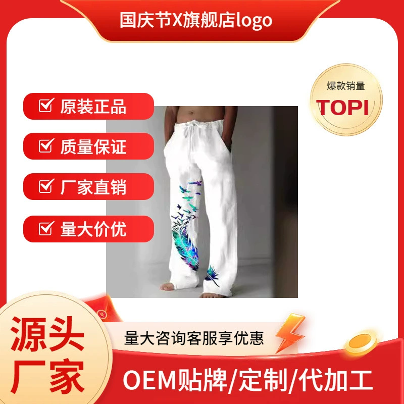 2024 новые минималистские перья с принтом трансграничные штаны для электронной коммерции мужские прямые штаны пляжные брюки повседневные брюки удобные льняные