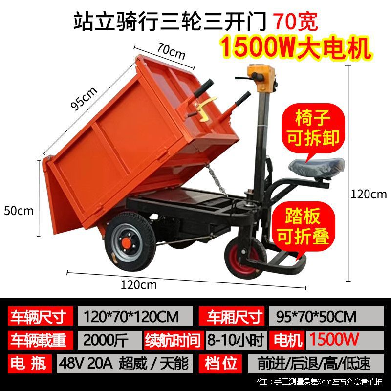 Caminillo eléctrico para camión de cemento, camión basculante, camión de transporte de tres ruedas para ladrillos de ensalada