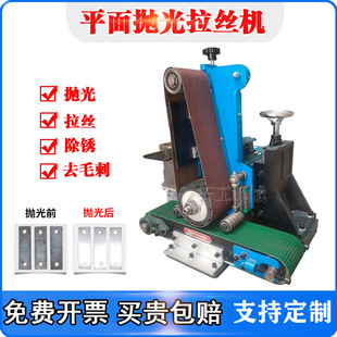 Small flat polishing machine automatic desktop polishing machine stainless steel plate wire drawing metal derusting belt sander