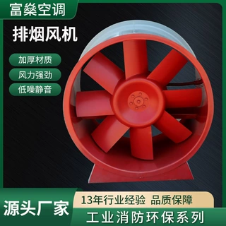 工业轴流式消防排烟风机通风系统耐高温排烟风机地下车库排烟风机