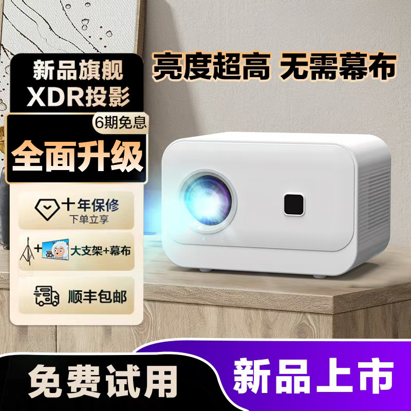 [No Curtain Required] 2025 New Ultra-High Definition Projector Home Laser Tv Bedroom Living Room Home