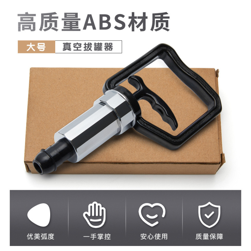 オレンジ風真空抜缶器部品大サイズ排気銃抜缶銃真空銃|undefined