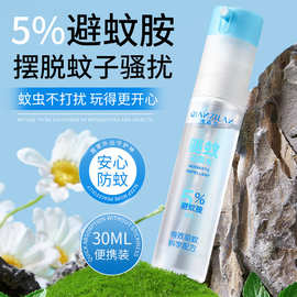 浅姿兰驱蚊花露水清凉舒爽温和不刺激防蚊虫叮咬止痒水润花露水
