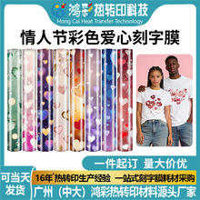 ��ɫ����ӡ������ĤHTV�羳���R�d�������b��ˇDIY�C�����DӡĤ