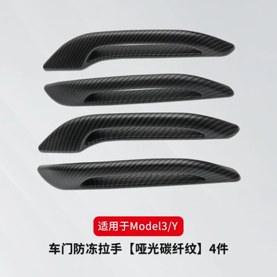 Other Automotive Exterior Supplies of Model3 Y door handle - matte-carbon-fiber-pattern
