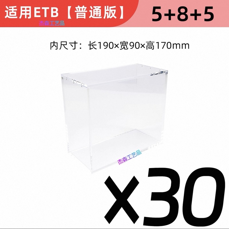 跨境专供 欧美品质 亚克力高透保护盒|undefined