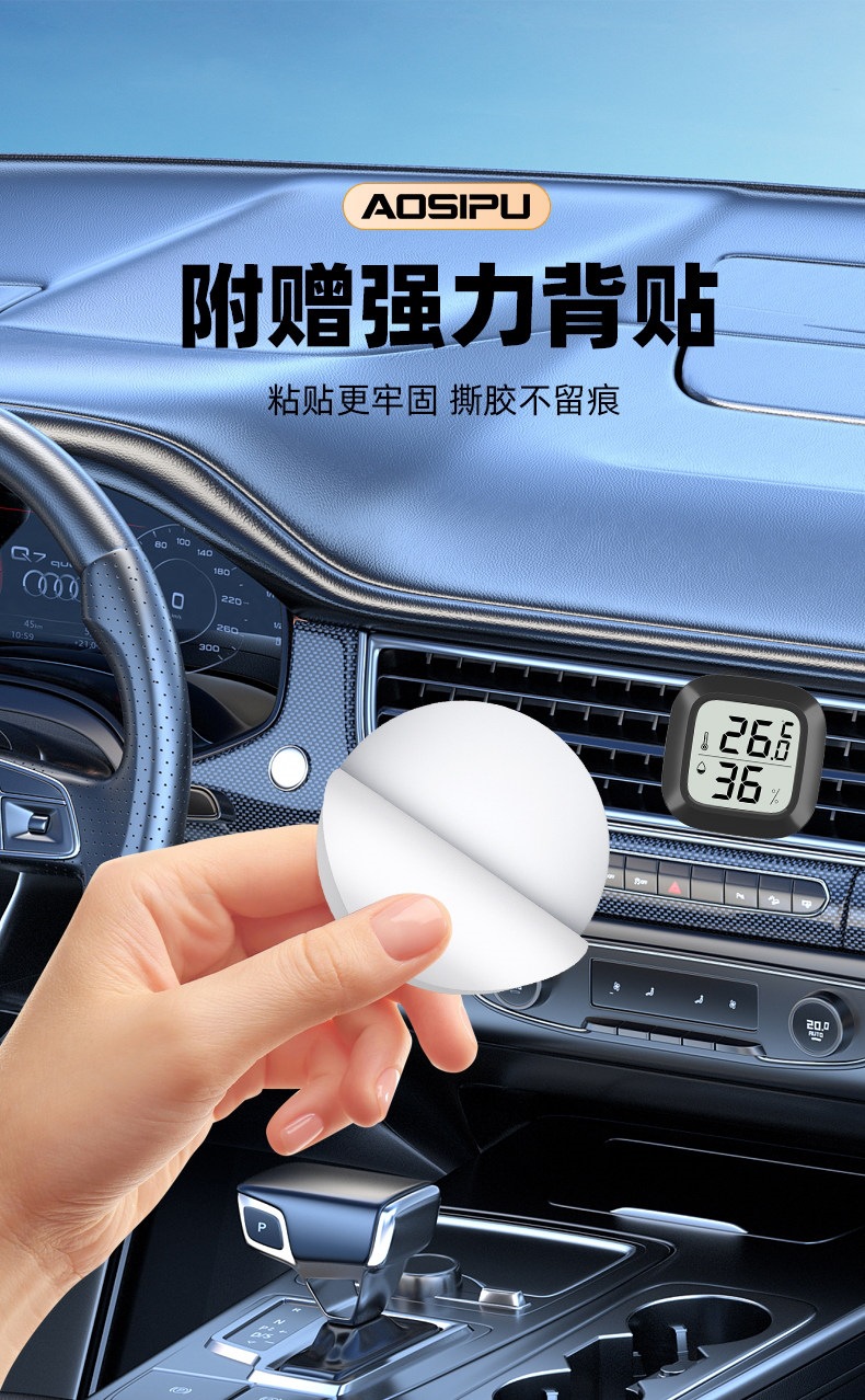 Suitable for car thermometers, temperature displays, in-car-specific automotive hygrometers, high-precision vehicle temperature and humidity meters