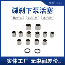 电动摩托车刹车分泵活塞卡钳液压柱塞配件踏板制动泵型号制动器