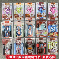 ゴールド縄跳び計数ワイヤー縄跳び児童スポーツ用品小中学生試合訓練竹節縄跳び