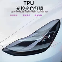 Автомобильная пленка для фар из ТПУ, меняющая цвет, управление цветом, меняющая цвет автомобиля, TPH, защитная пленка для задних фонарей, устойчивая к царапинам, самовосстанавливающаяся, черненая