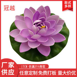仿真EVA假荷花水池鱼缸装饰荷叶塑料摆件批发装饰花植物