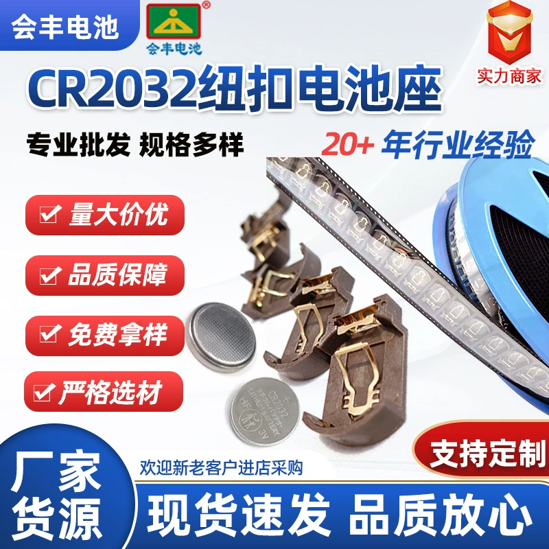 Прямые продажи от производителя: держатель для батареек CR2032, позолоченный держатель для кнопочных батареек BS-8, держатель для батареек SMD 2032