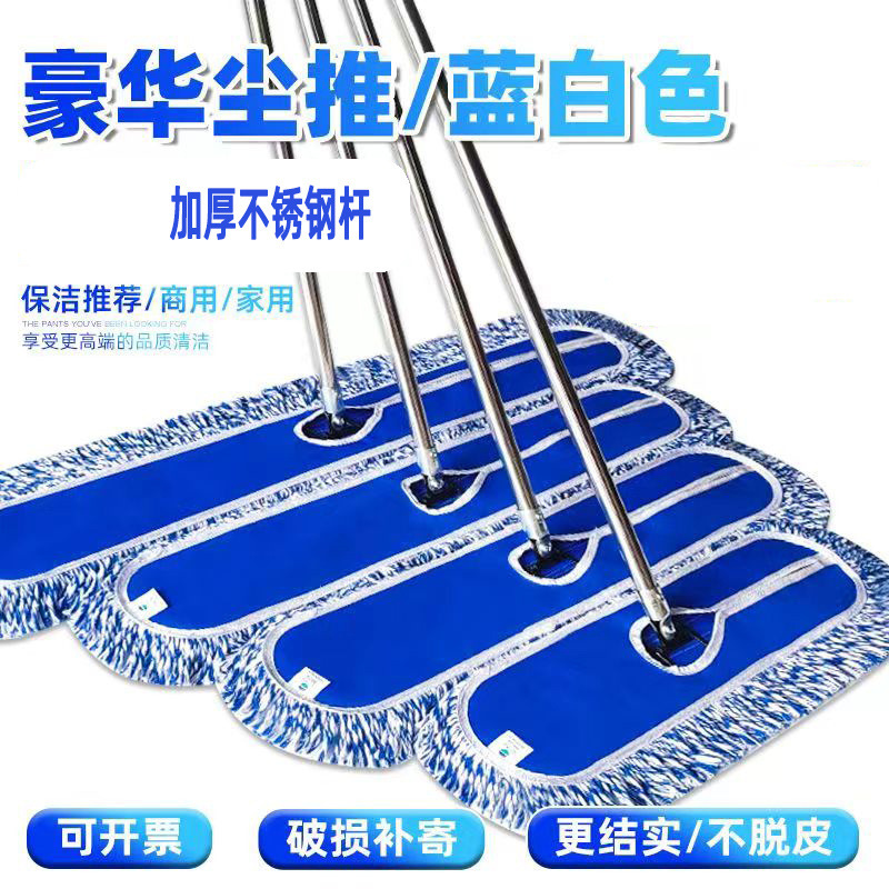 School property large cotton thread dust push flat mop thickened cotton yarn mop cloth row mop home hotel