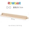 29.7CM straight rail