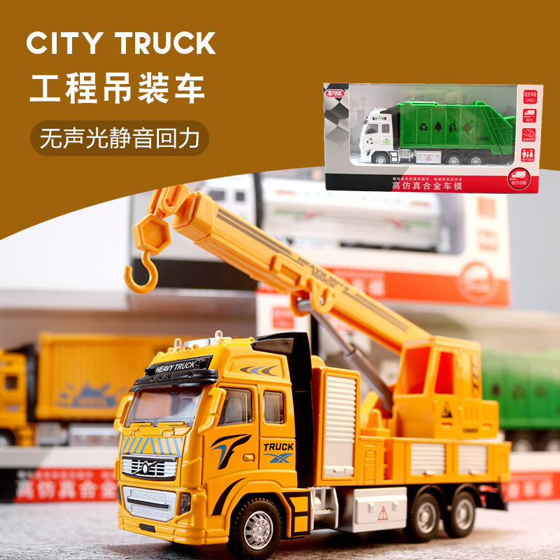 엔지니어링 호이스트 트럭