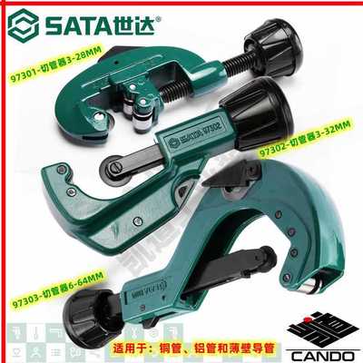 SATA Cedel Manual Tube cutter series 97302 Stainless steel Tube cutter PVC Pipe cutter 97304 blade
