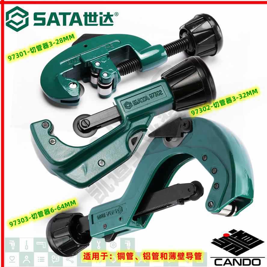 SATA Cedel Manual Tube cutter series 97302 Stainless steel Tube cutter PVC Pipe cutter 97304 blade