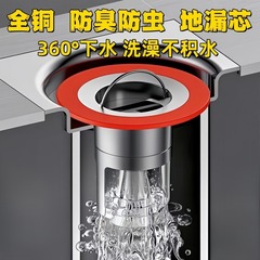 浴室床排水コア全銅製防臭化粧室シャワールーム下水道消臭装置拡張防虫