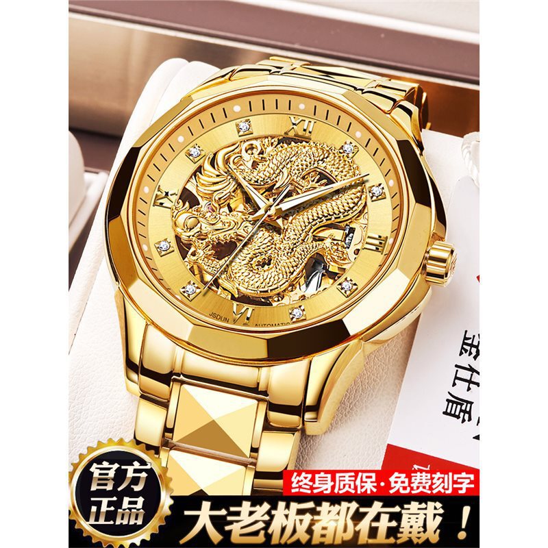2026 New Model Genuine Men's Mechanical Watch Chinese Dragon Watch Tungsten Steel Waterproof Fashion Gold Hollow Men's Watch 2026 New Model Genuine Men's Mechanical Watch Chinese Dragon Watch Tungsten Steel Waterproof Fashion Gold Hollow Men's Watch