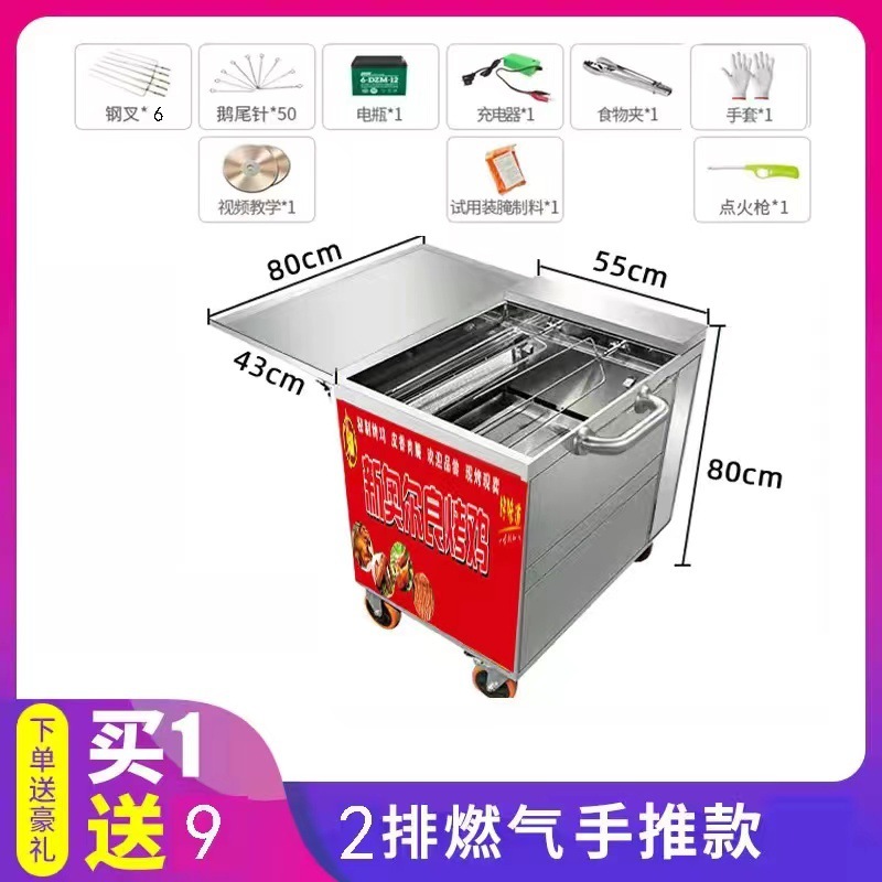 Roca horno de pollo asado rotación completamente automática colocación de puestos comerciales de gas de carbón Orleans máquina de piernas de pollo asado ala asado carro