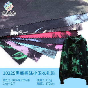 10225 black cotton polyester small sweater fashion fabric casual small terry knitted fabric