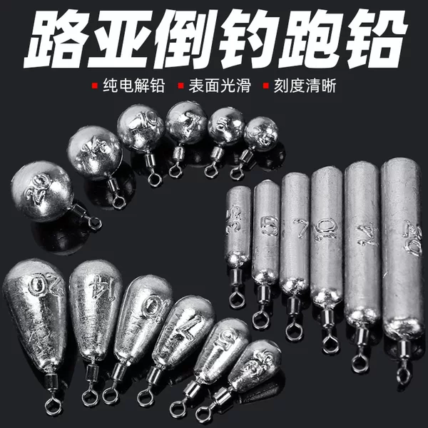 Free lead pendant eight-ring lead drop-shaped sliding lead rotating lead lump cylindrical spherical luya lead pendant free combination
