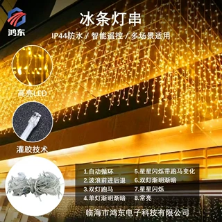 定制led冰条灯满天星灯串户外亮化低压防水商场装饰灯流水瀑布灯