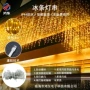 亮化低压商场定制冰条灯