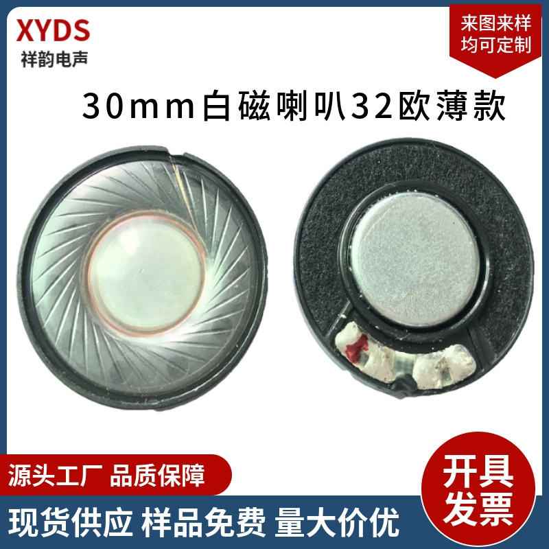 Гарнитура Колонка 30 мм Тонкая Пластиковая оболочка Белая магнитная 32 евро шляпа гарнитура Колонка 16 евро Bluetooth гарнитура колонка
