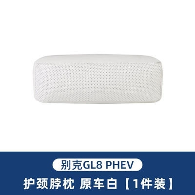 Suitable for 25 Models of Gl8 Headrest - gl8phev-nappa-leather-original-car-white-neck-pillow-1-piece-no-specifications