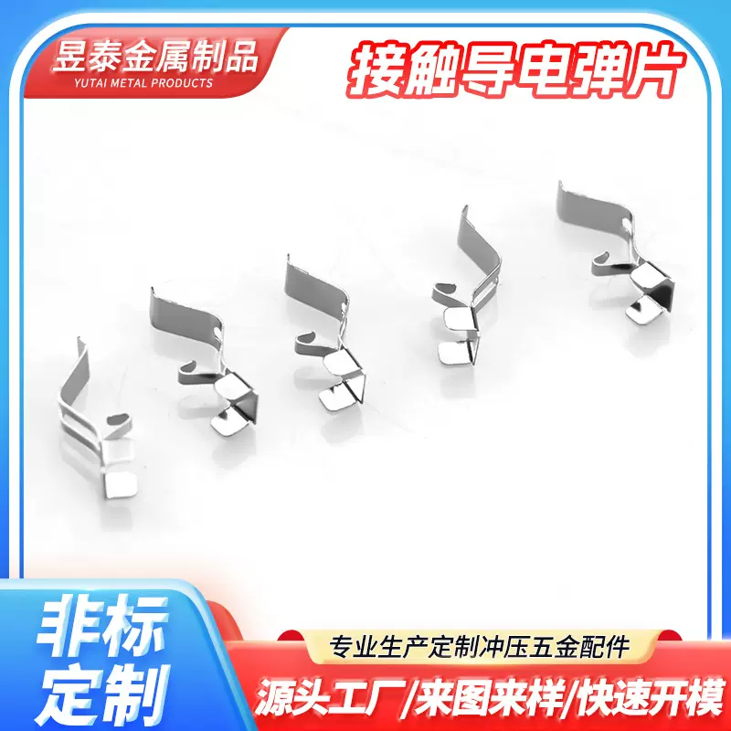 厂家生产非标五金冲压件 不锈钢弹片加工 锰钢冲压弹片 弹片定制