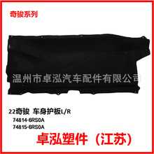 ��������ɣ 22�濥 ��������L/R	74814-6RS0A 74815-6RS0A
