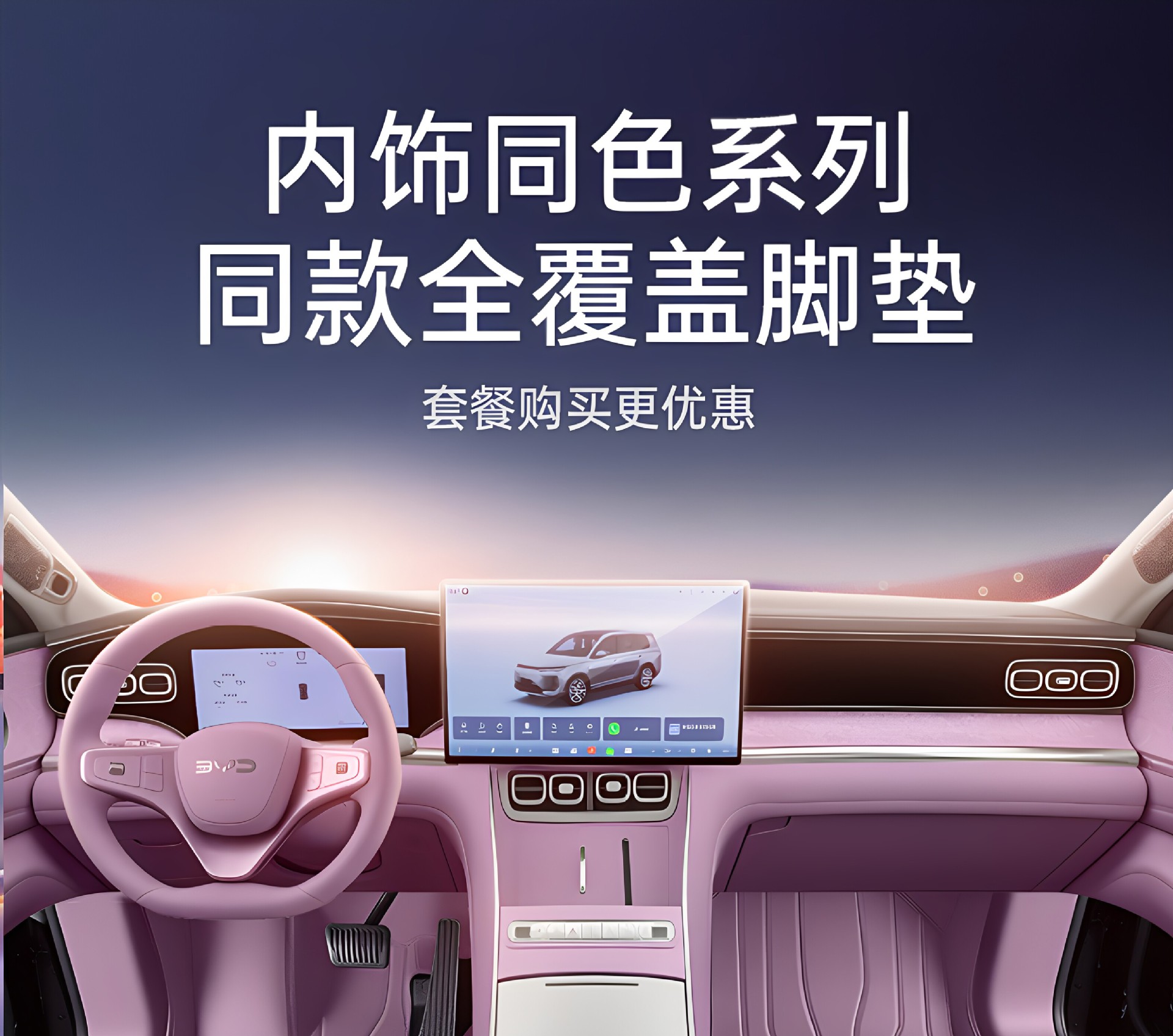 Suitable for the 2026 BYD Sea Lion 08 full-cover trunk mat, car interior modification trunk mat accessories